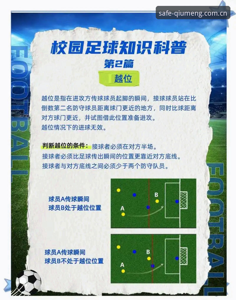 球盟会体育深度解读：皇马主席选举风波完整指南与观赛体验评测