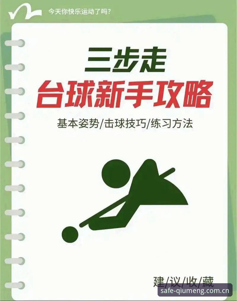 球盟会体育安全通道手机版操作教程，从新手到老手的完整指南